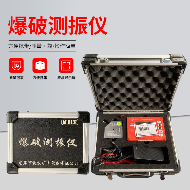 碾子山爆破测振仪的工作原理是什么？